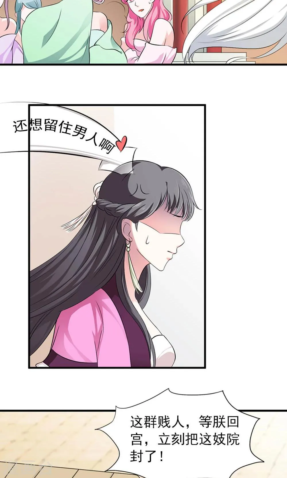 第9话 人生处处有惊险 第5页