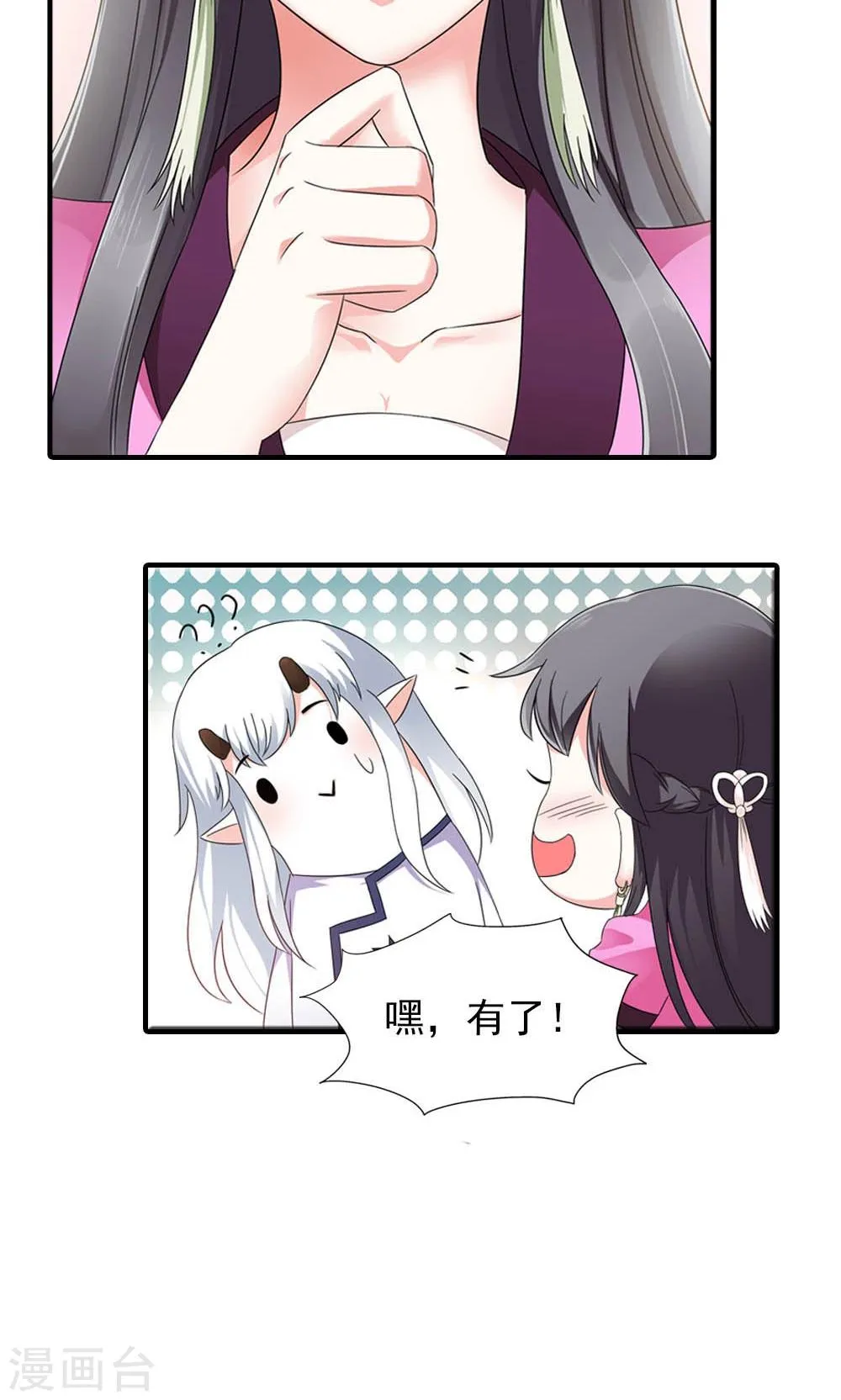 第9话 人生处处有惊险 第14页