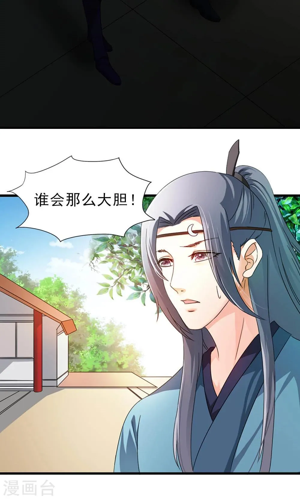 第9话 人生处处有惊险 第19页