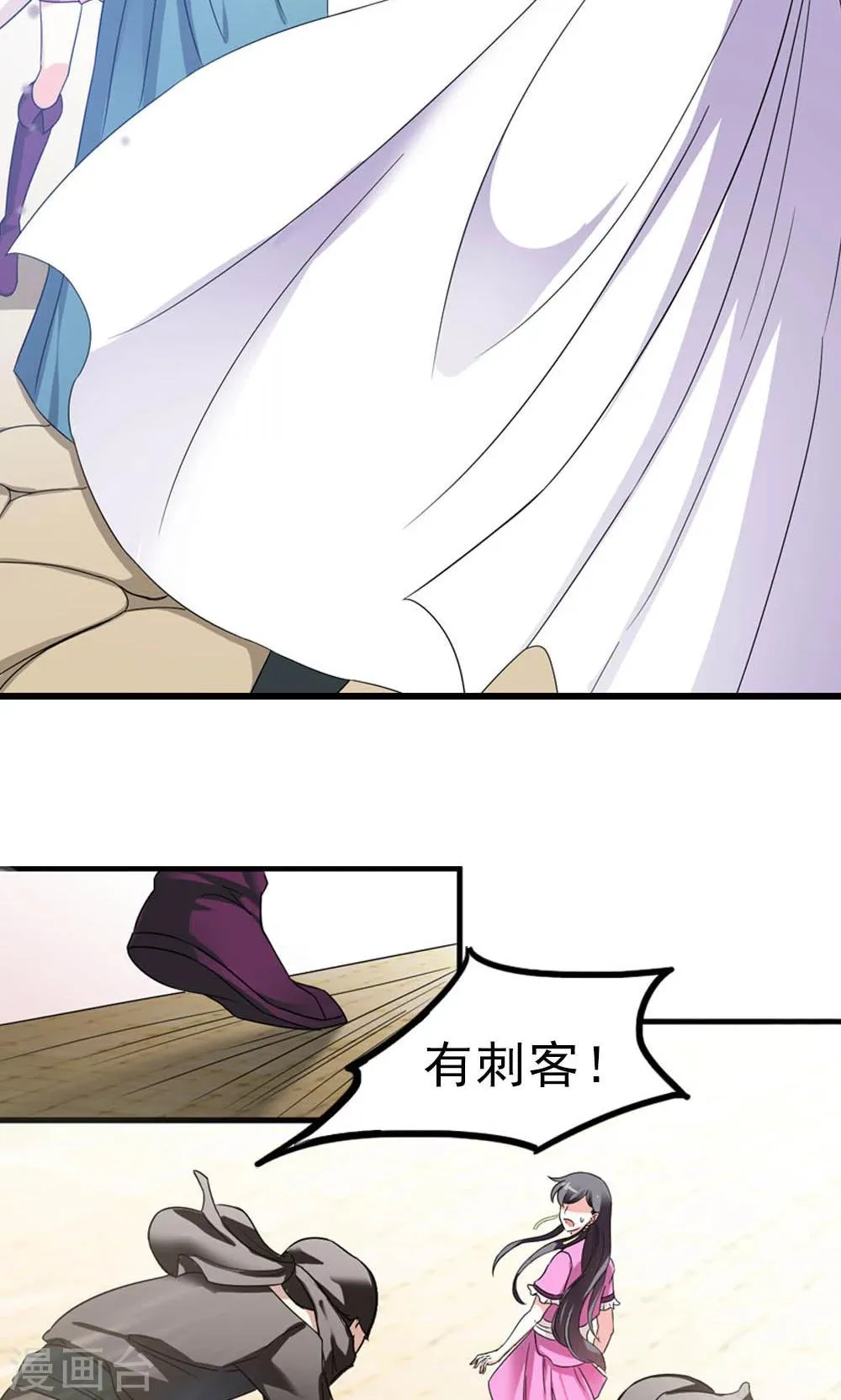 第9话 人生处处有惊险 第23页