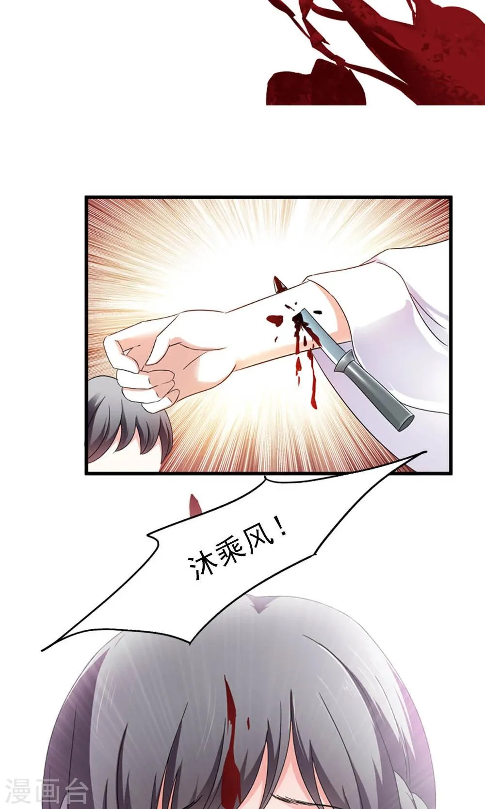 第9话 人生处处有惊险 第37页