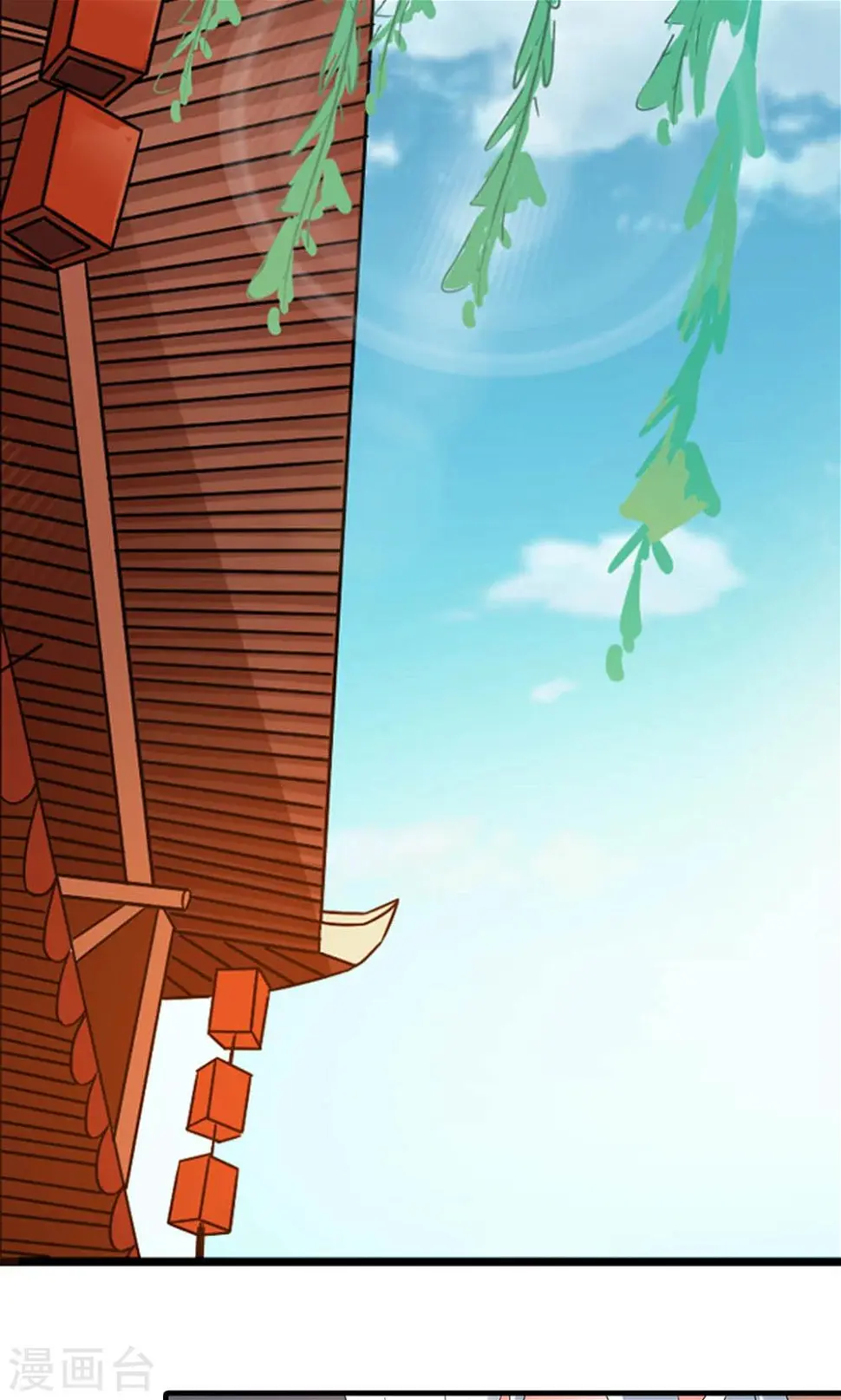 第10话 偏偏独宠你一人 第3页