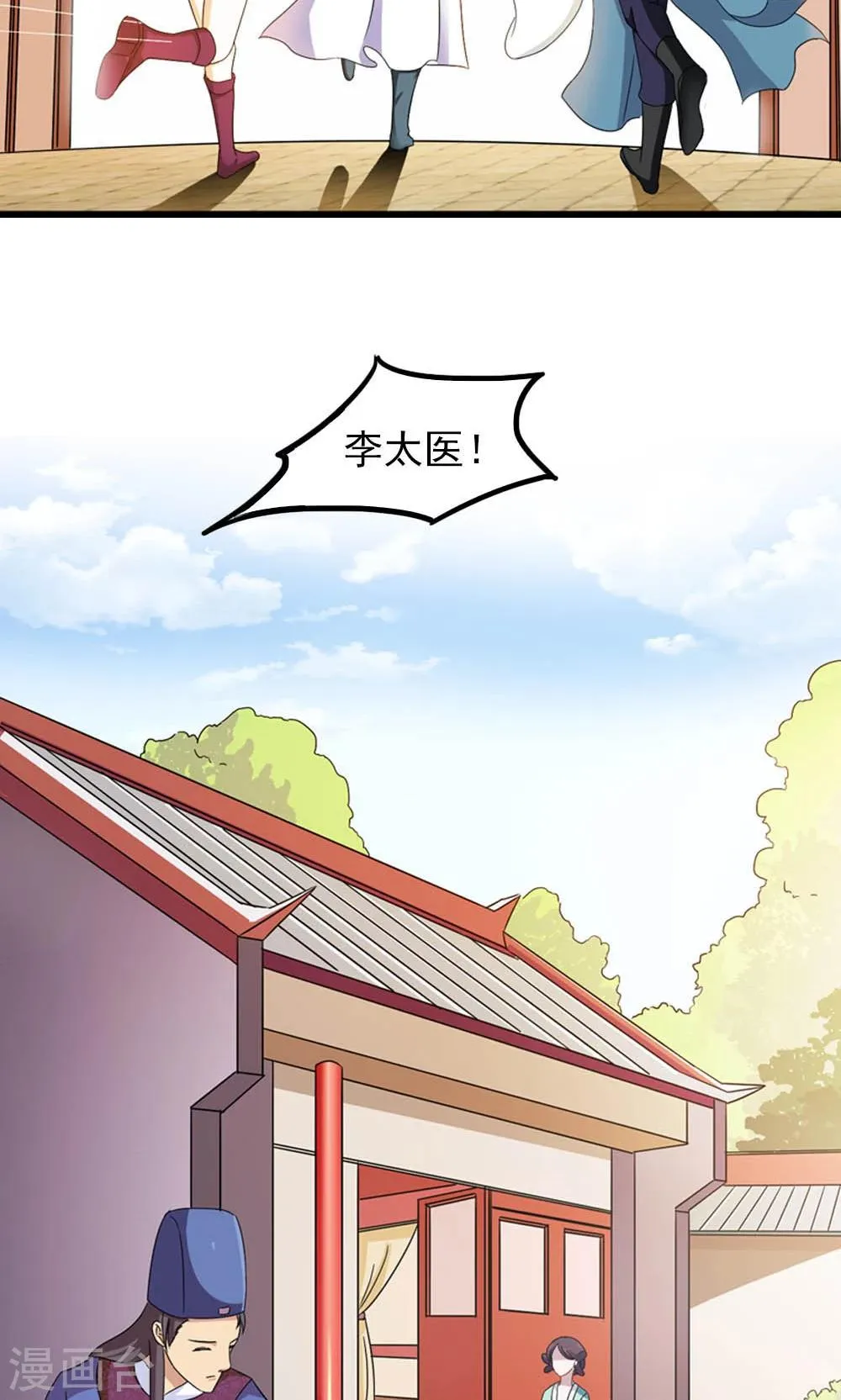 第10话 偏偏独宠你一人 第10页
