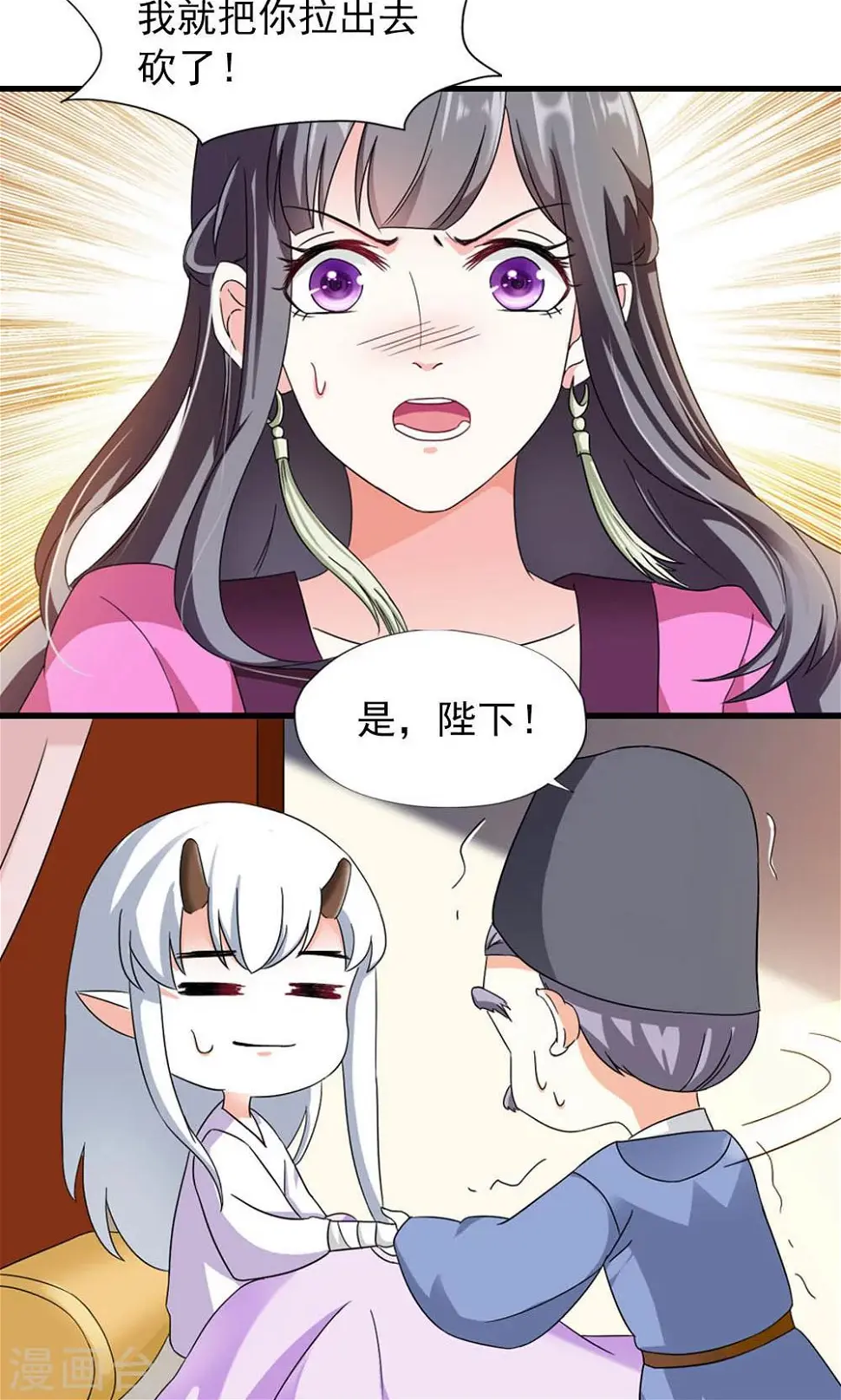 第10话 偏偏独宠你一人 第18页