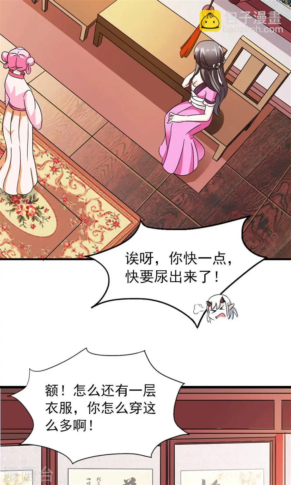 第10话 偏偏独宠你一人 第25页