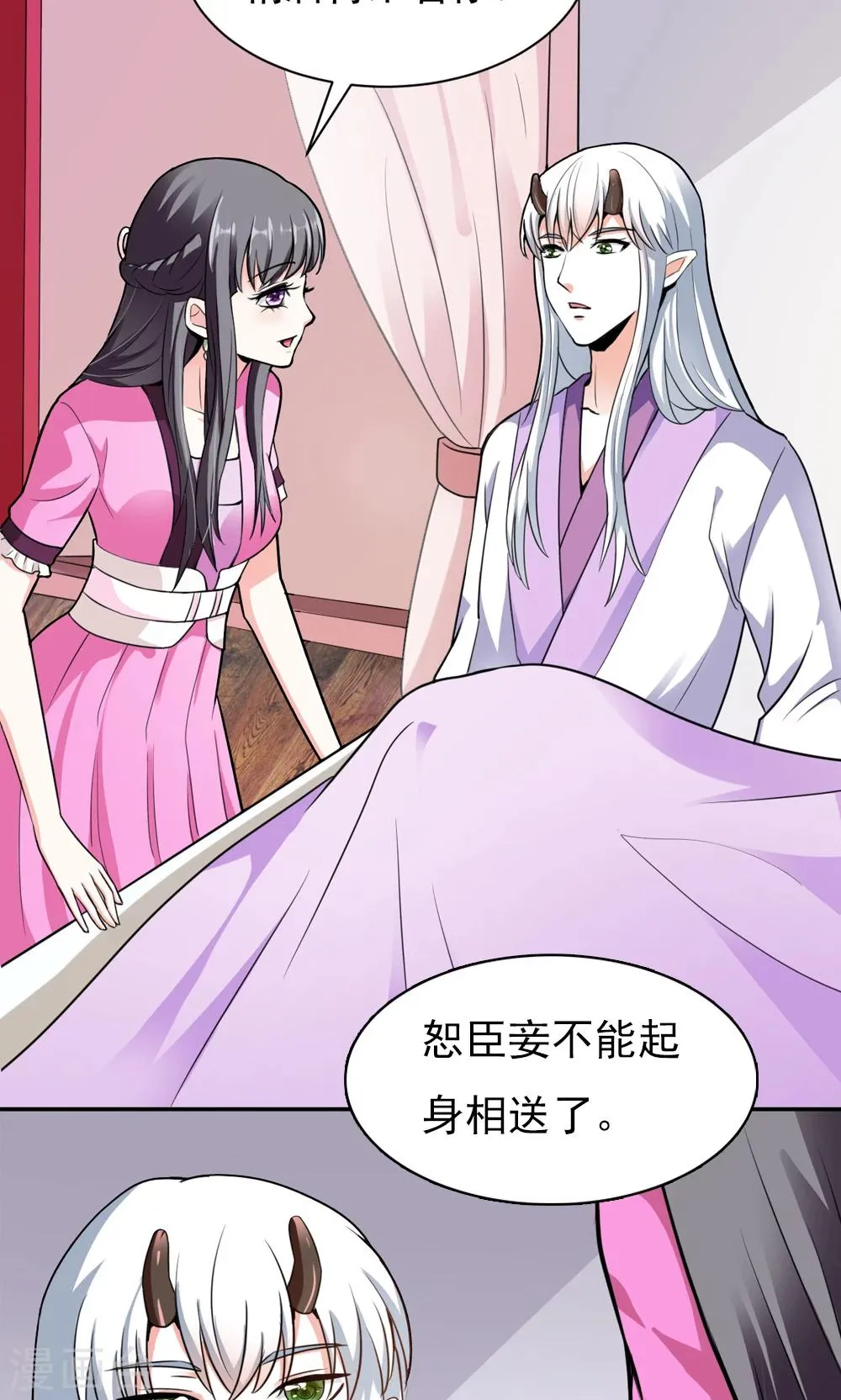 第11话 真亦假时假亦真 第5页