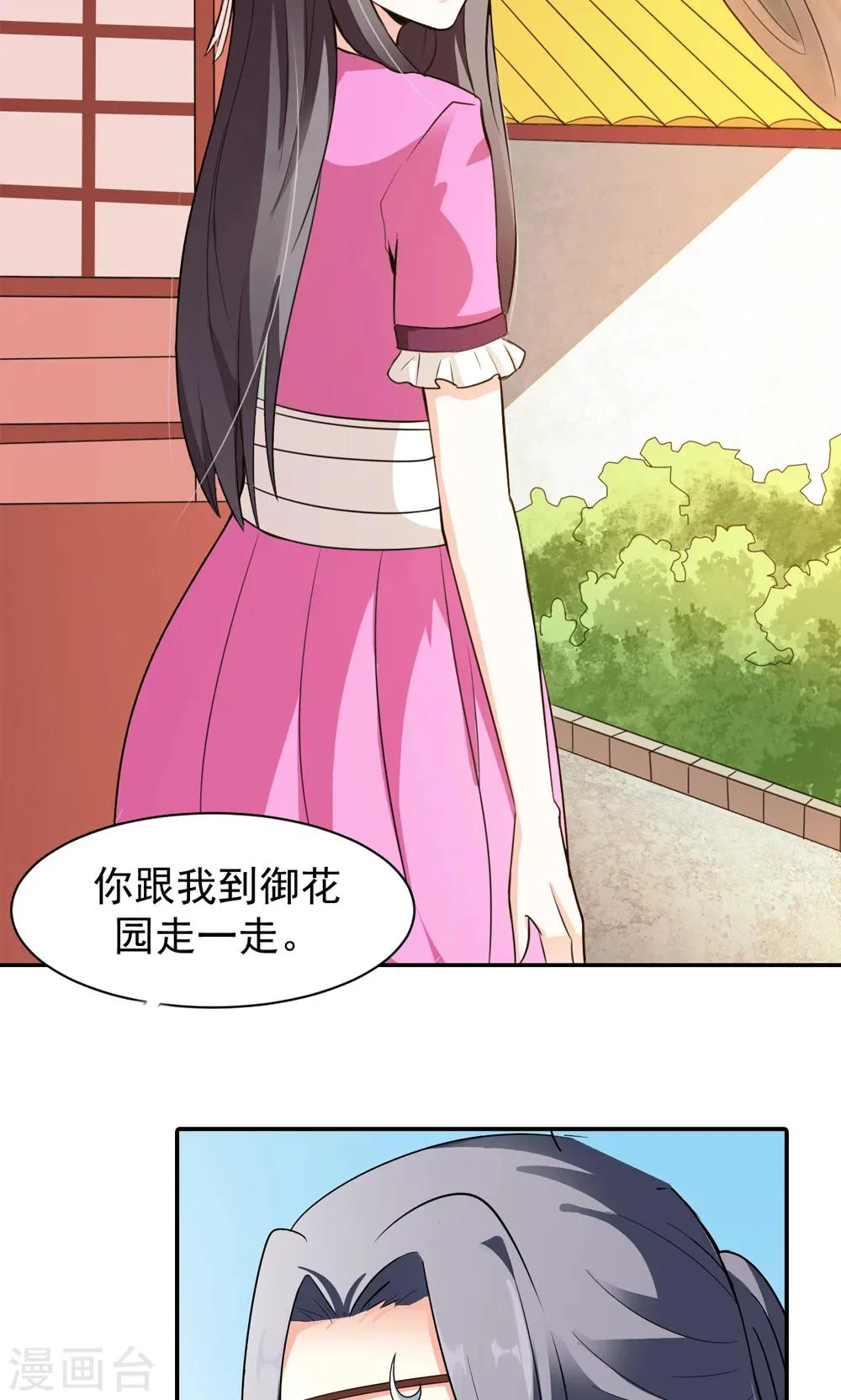 第11话 真亦假时假亦真 第8页