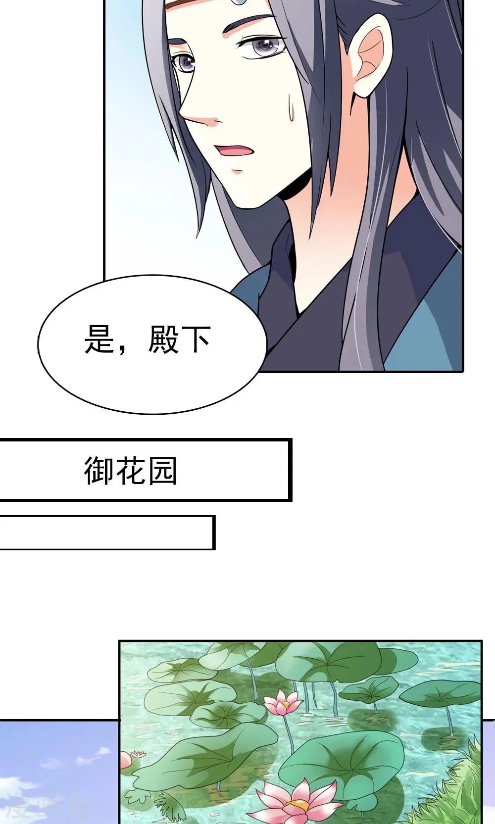 第11话 真亦假时假亦真 第9页