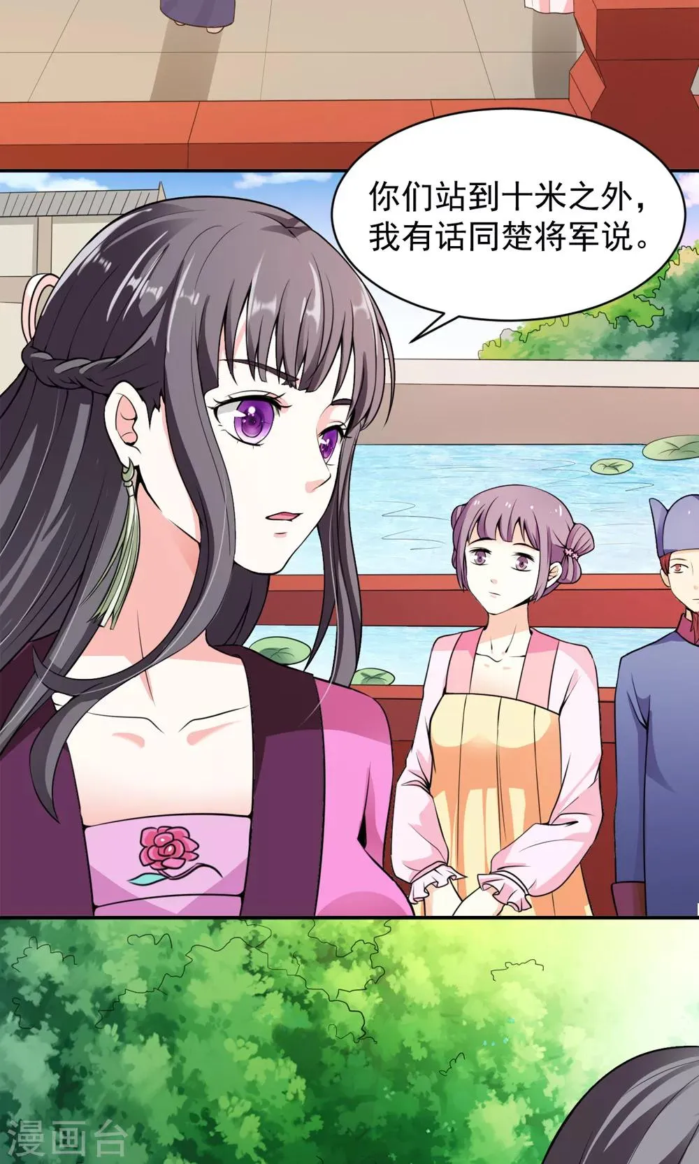 第11话 真亦假时假亦真 第11页