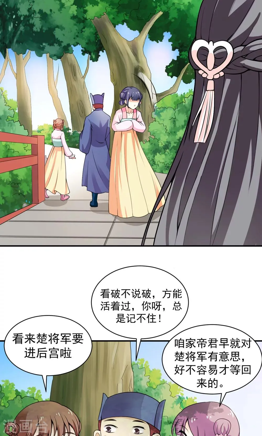 第11话 真亦假时假亦真 第12页