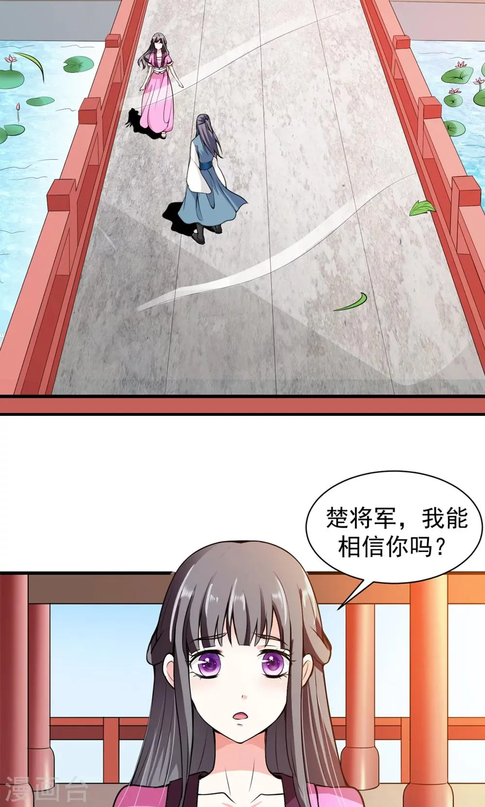 第11话 真亦假时假亦真 第15页