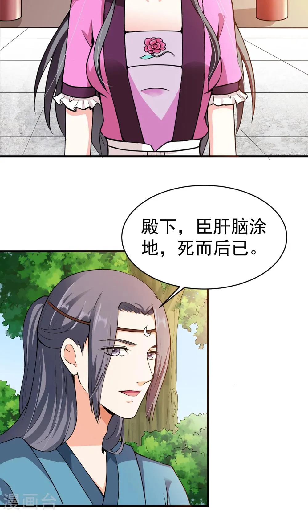 第11话 真亦假时假亦真 第16页