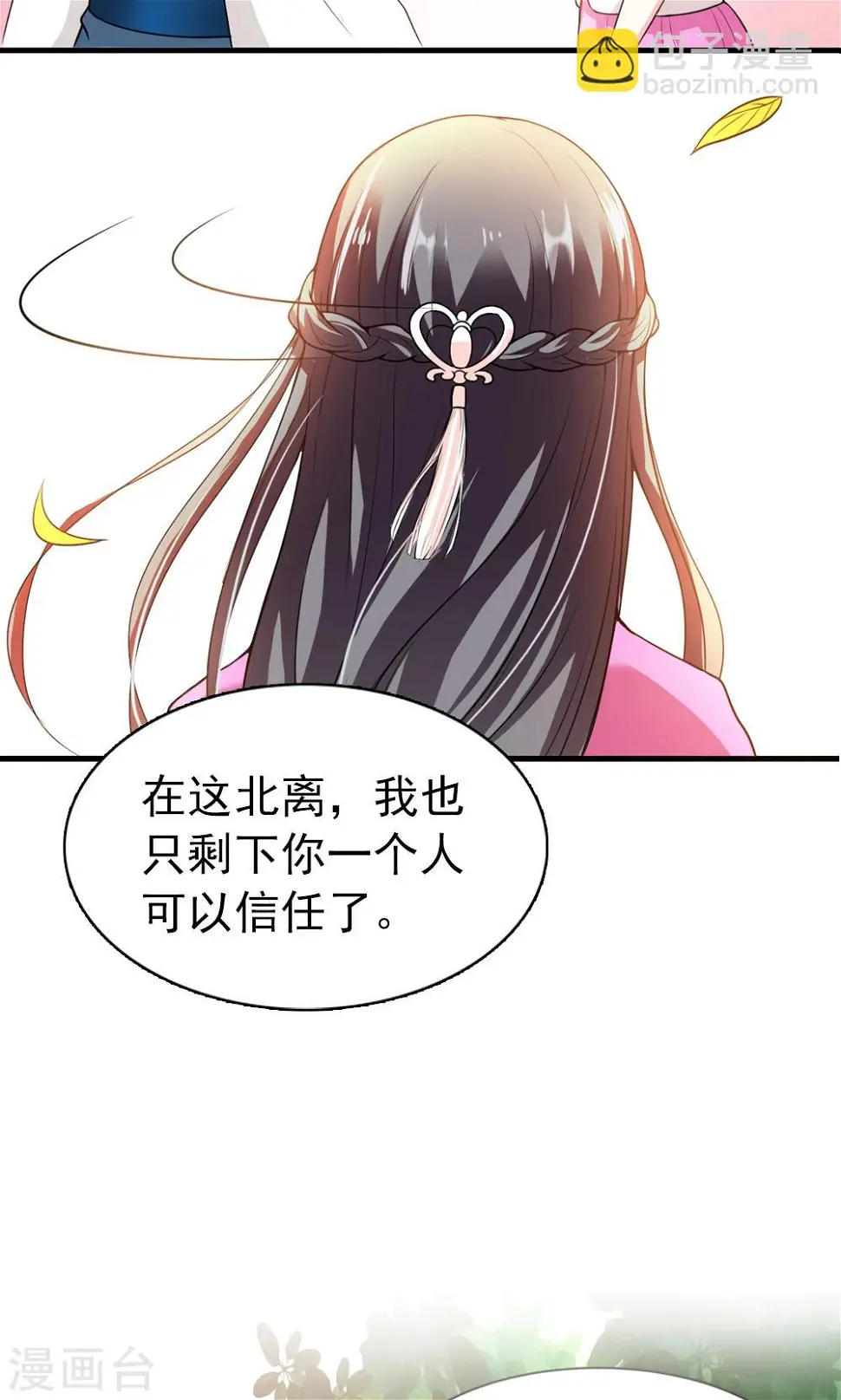第11话 真亦假时假亦真 第18页