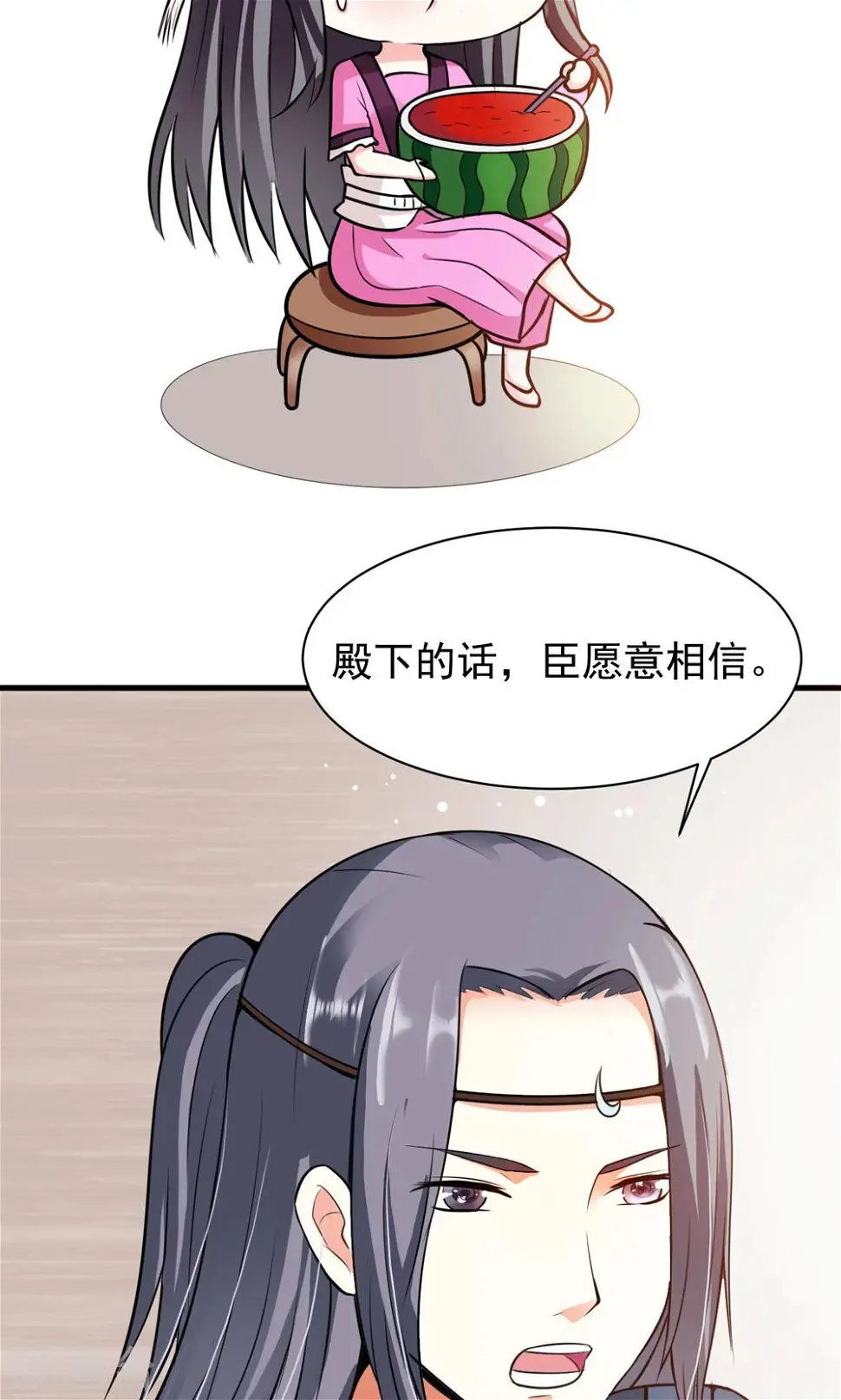 第11话 真亦假时假亦真 第22页
