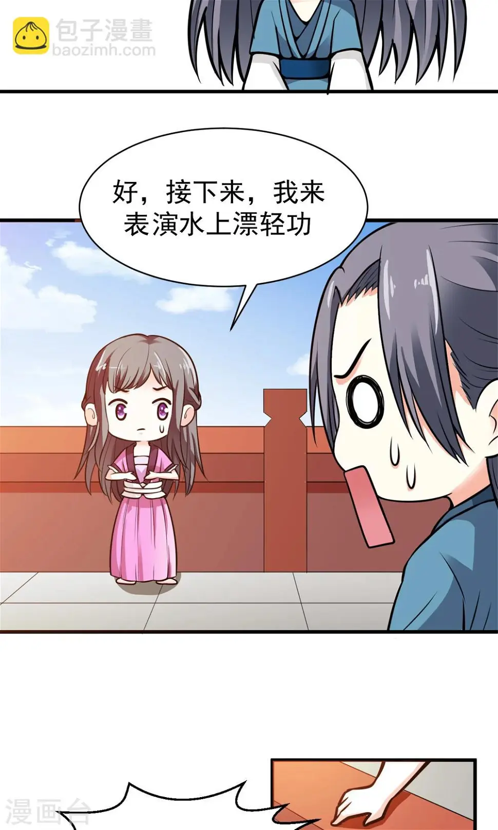 第11话 真亦假时假亦真 第26页