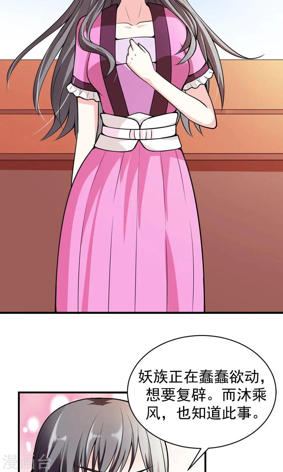 第11话 真亦假时假亦真 第29页