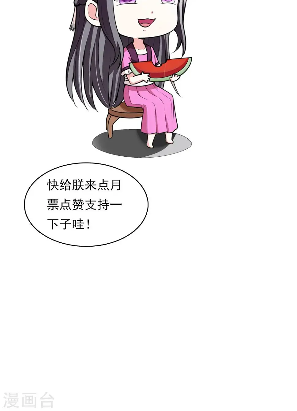 第11话 真亦假时假亦真 第32页