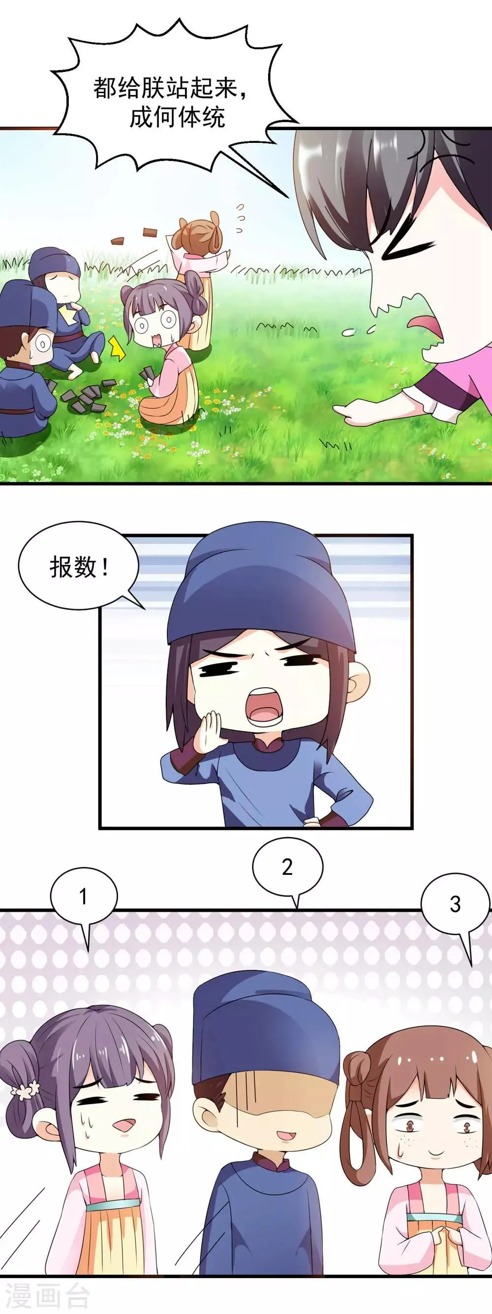 第12话 拌猪专门吃老虎 第14页