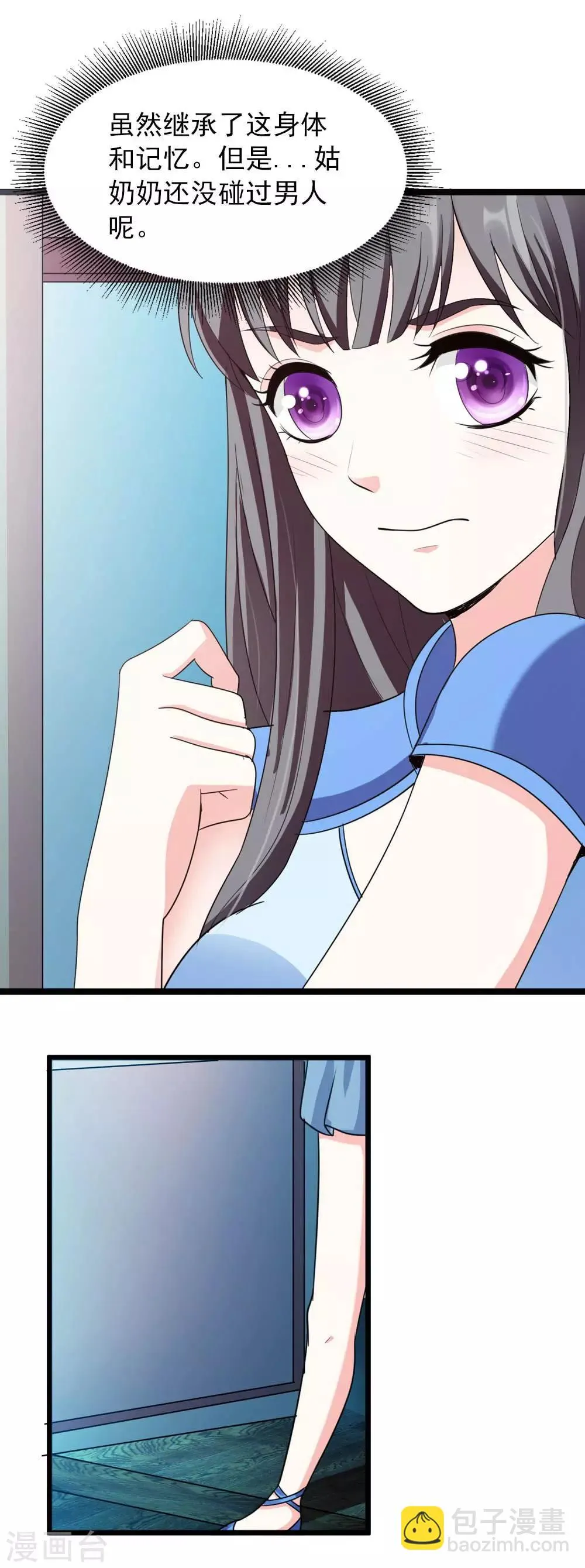 第13话 朕的帝后有点美 第17页