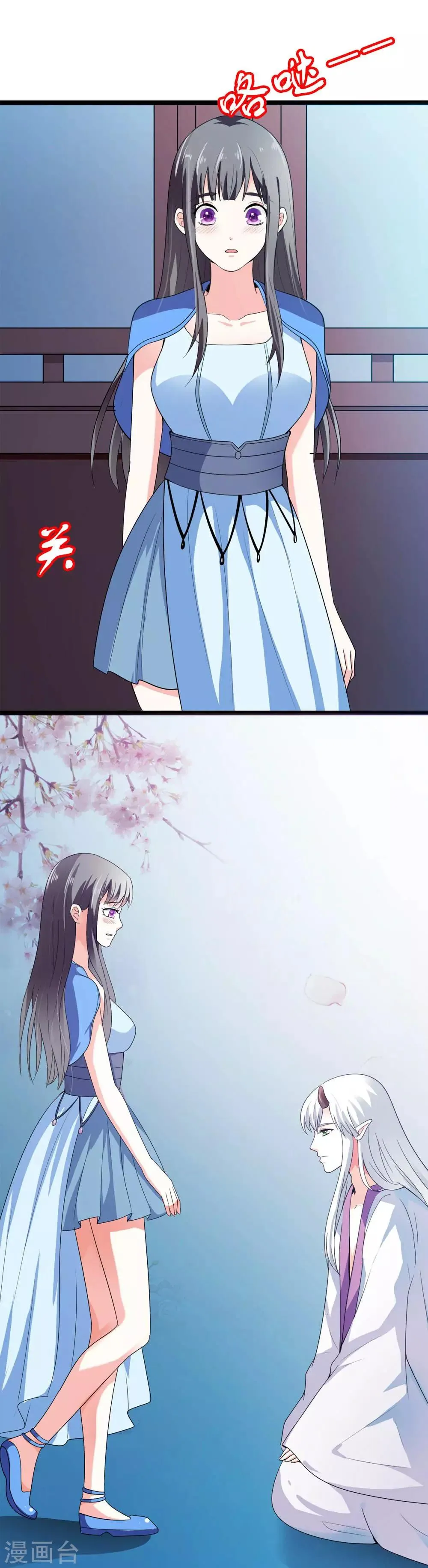 第13话 朕的帝后有点美 第18页