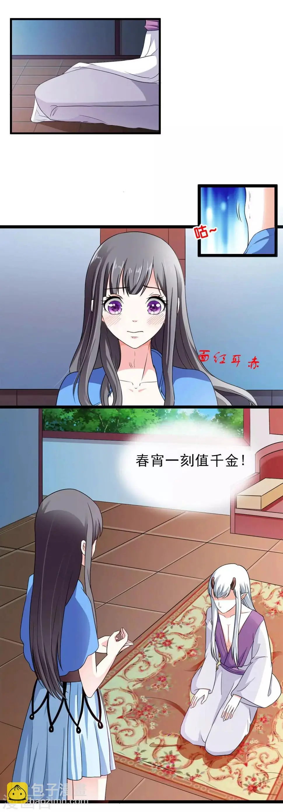 第14话 各怀鬼胎的夜晚 第2页