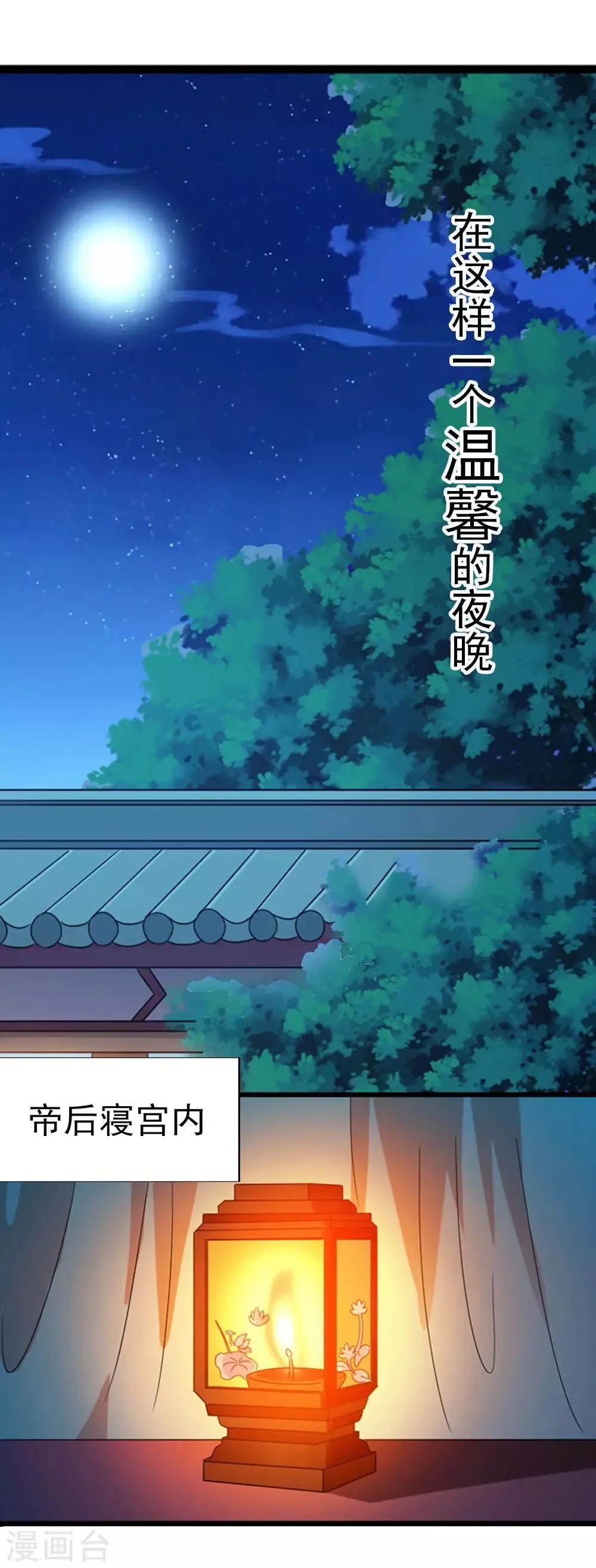 第15话 睡觉什么的就算了 第2页