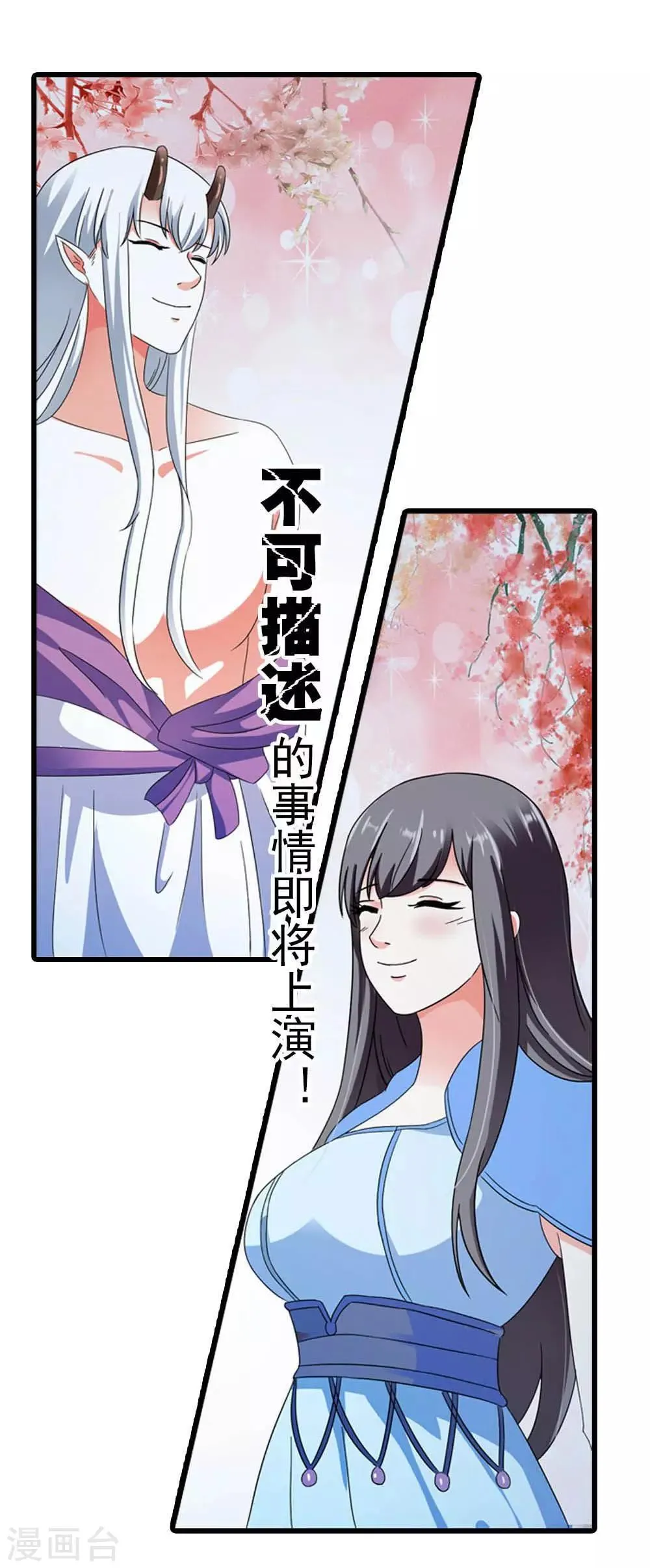 第15话 睡觉什么的就算了 第3页