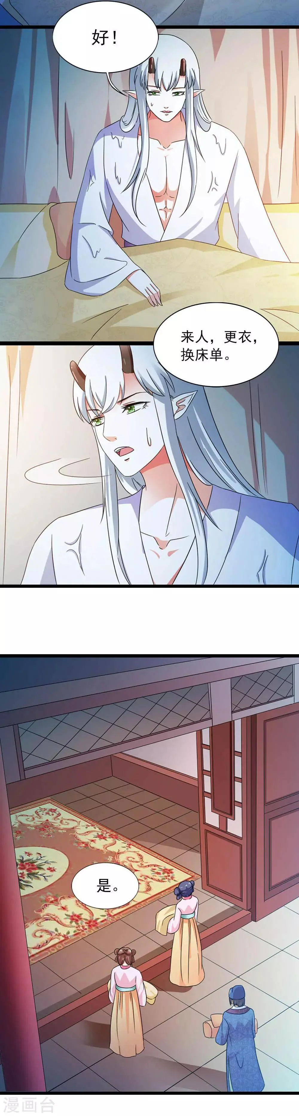 第15话 睡觉什么的就算了 第5页