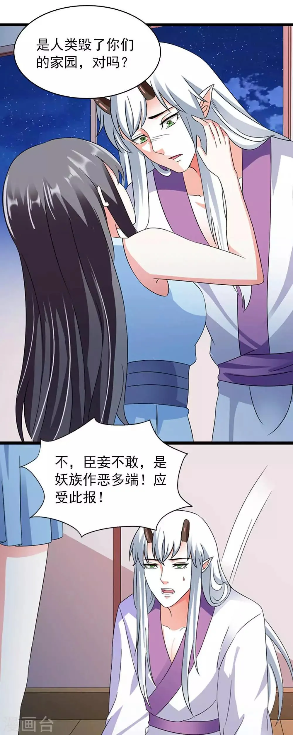 第15话 睡觉什么的就算了 第13页