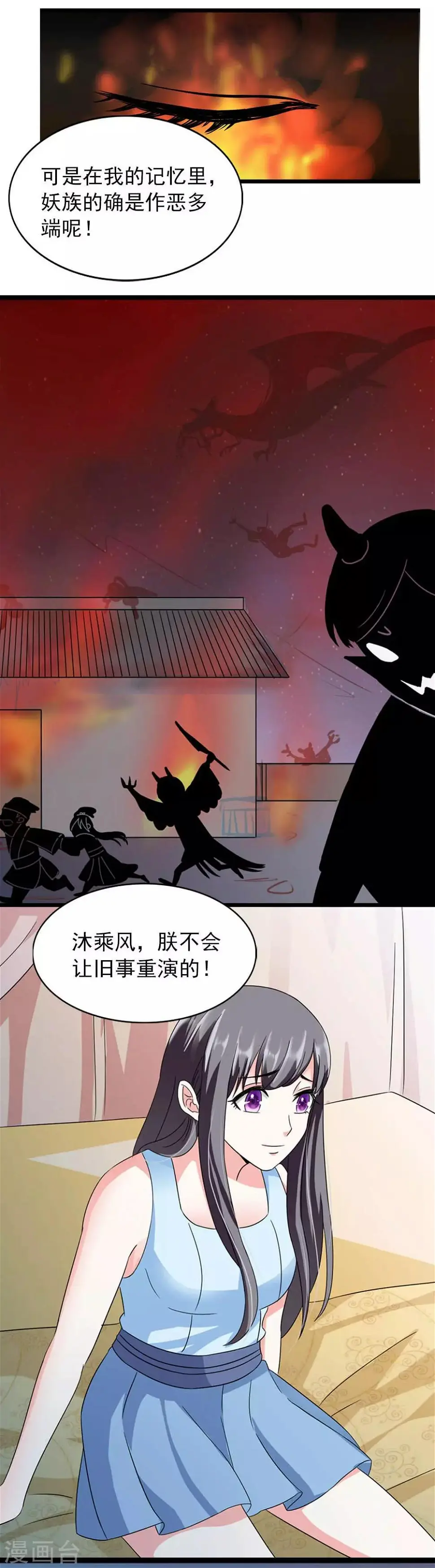 第15话 睡觉什么的就算了 第15页