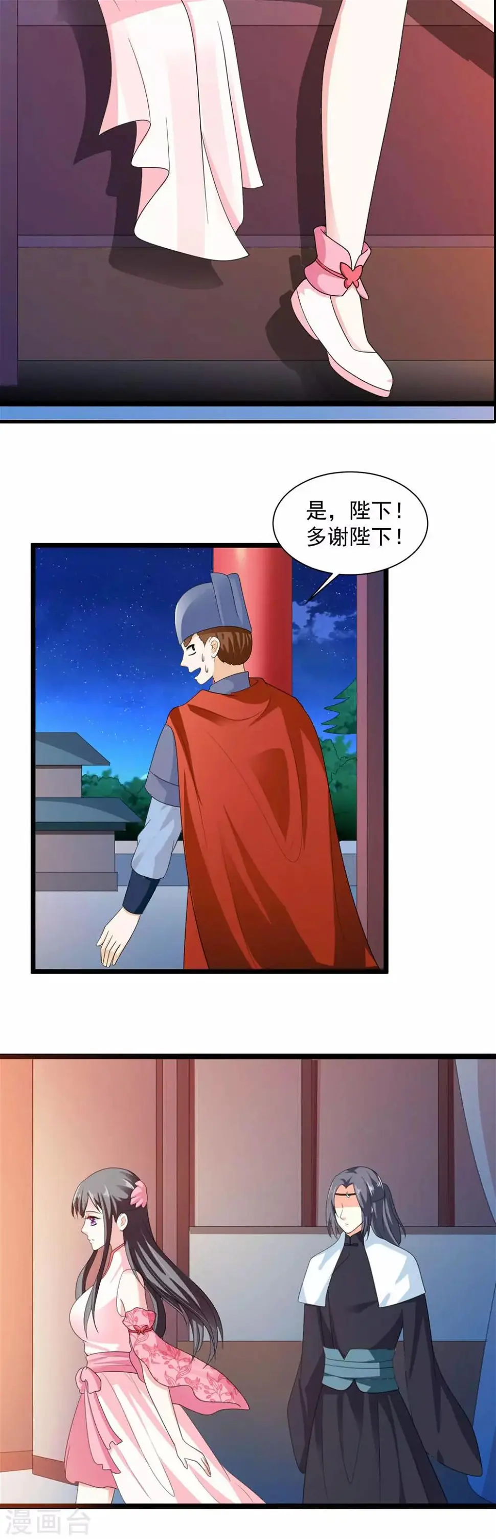 第17话 实力学霸查刺客 第7页