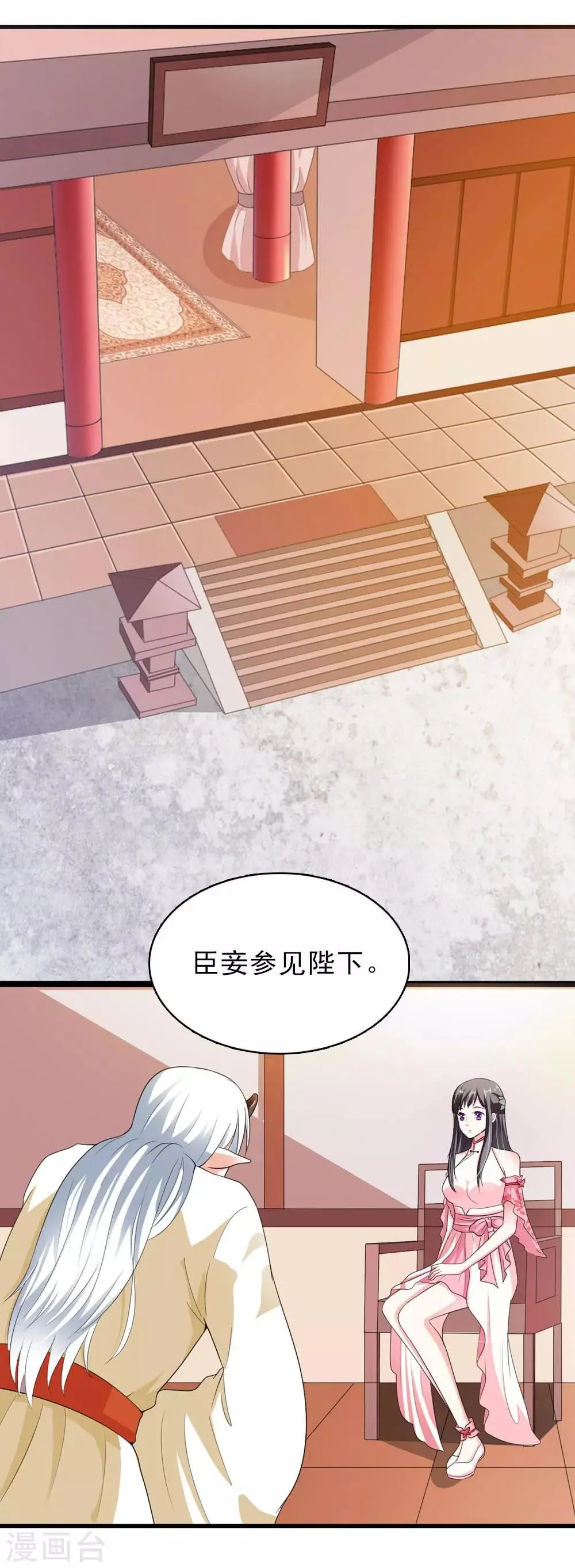第18话 合作诚意大考验 第2页