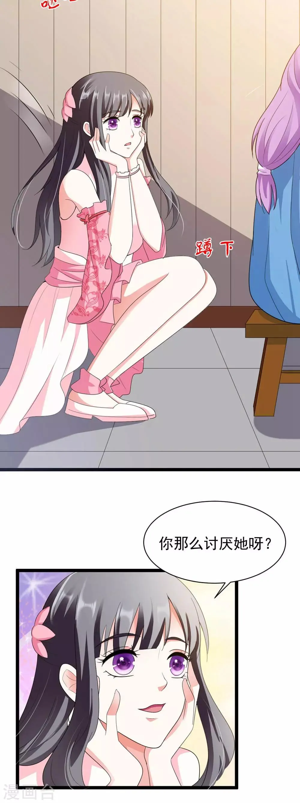 第18话 合作诚意大考验 第13页