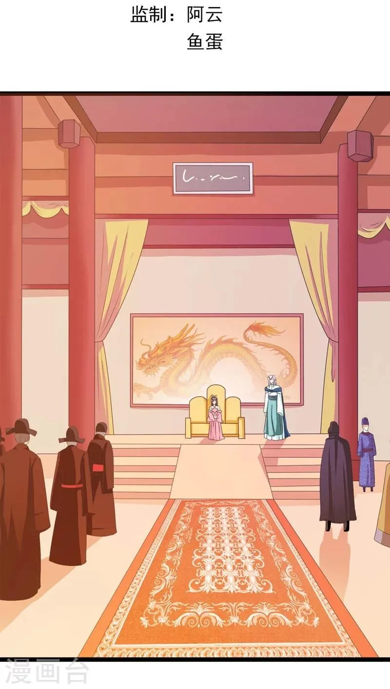 第21话 祸害归朝趣事多 第3页