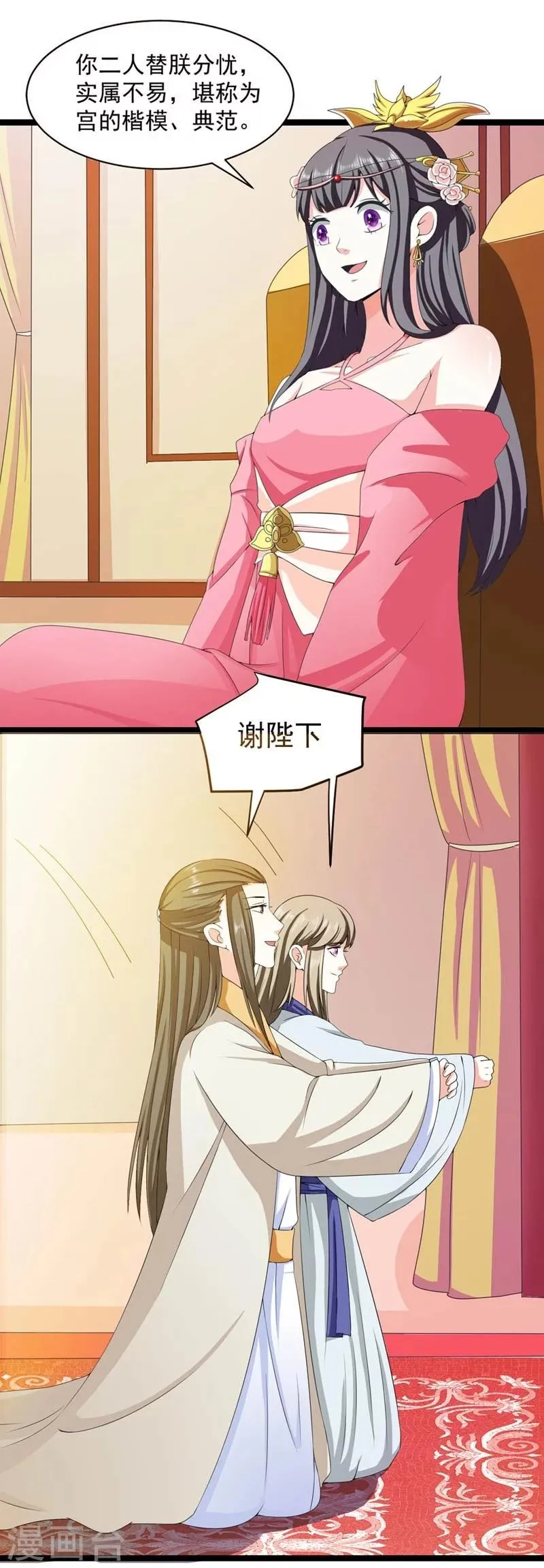 第21话 祸害归朝趣事多 第7页