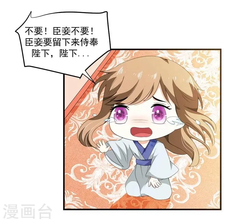 第21话 祸害归朝趣事多 第12页