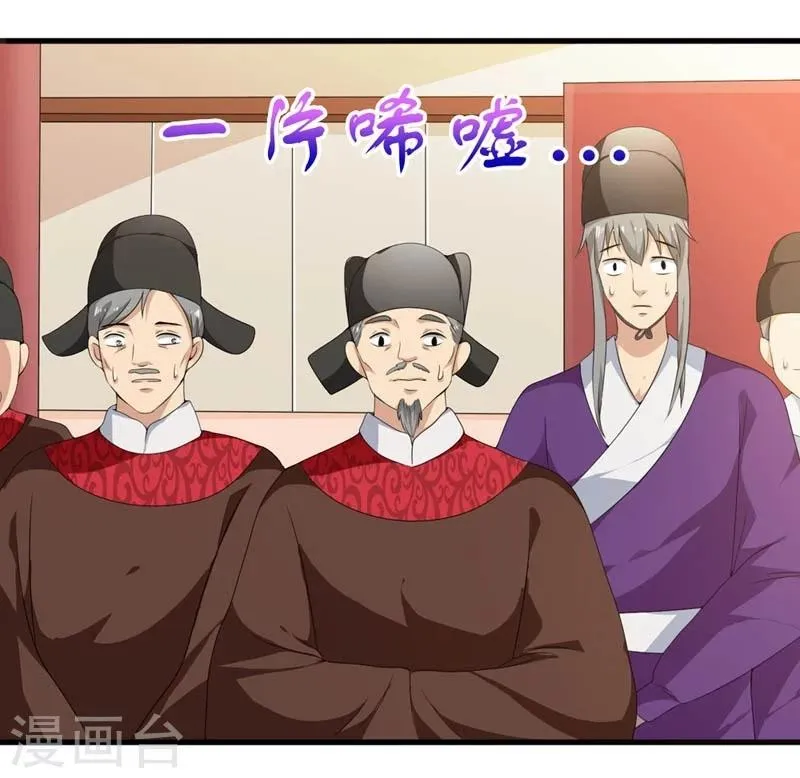 第21话 祸害归朝趣事多 第13页
