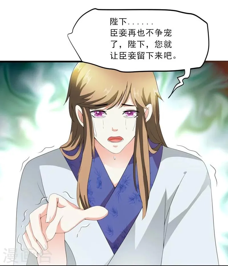 第21话 祸害归朝趣事多 第17页