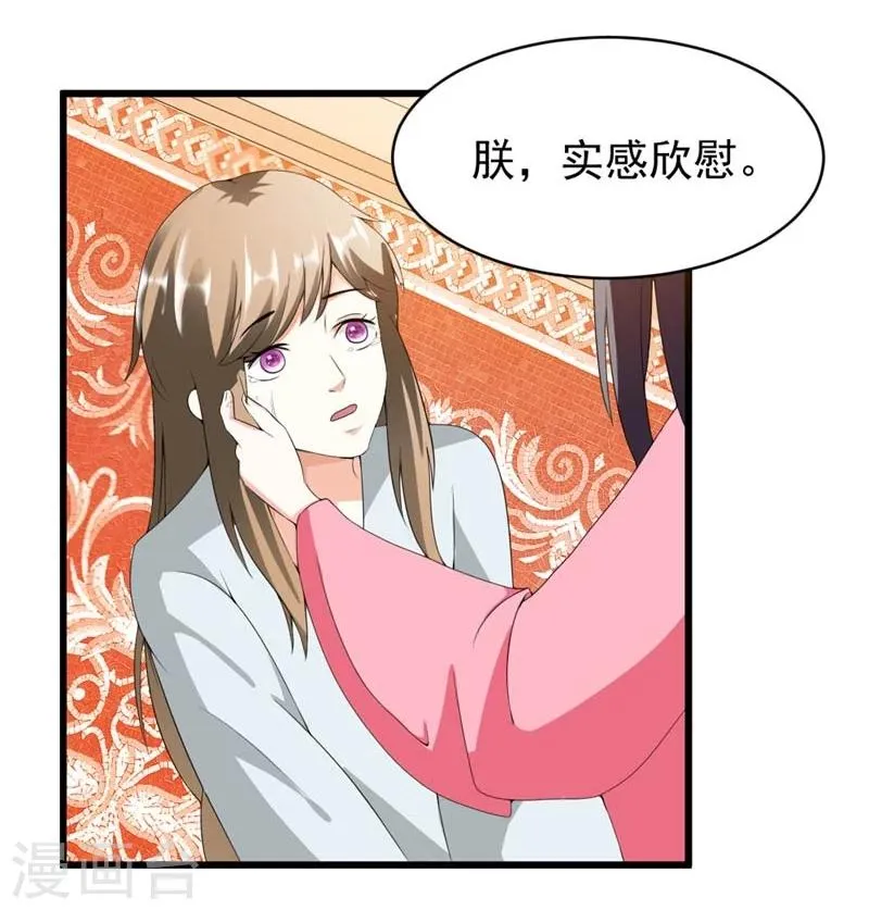 第21话 祸害归朝趣事多 第21页