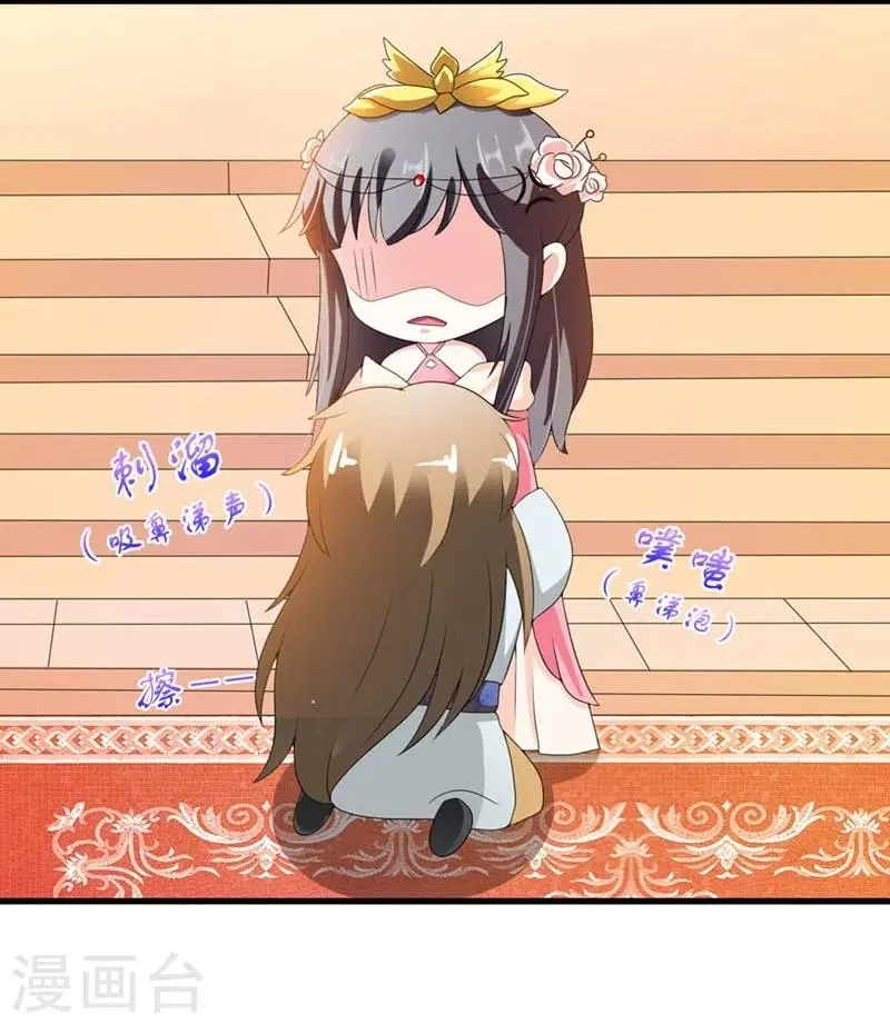 第21话 祸害归朝趣事多 第23页