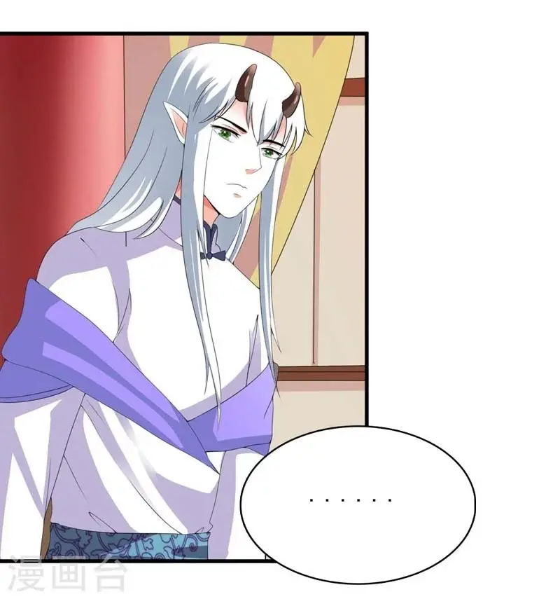 第21话 祸害归朝趣事多 第27页