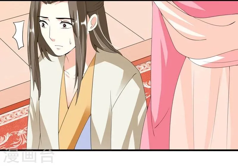 第21话 祸害归朝趣事多 第29页