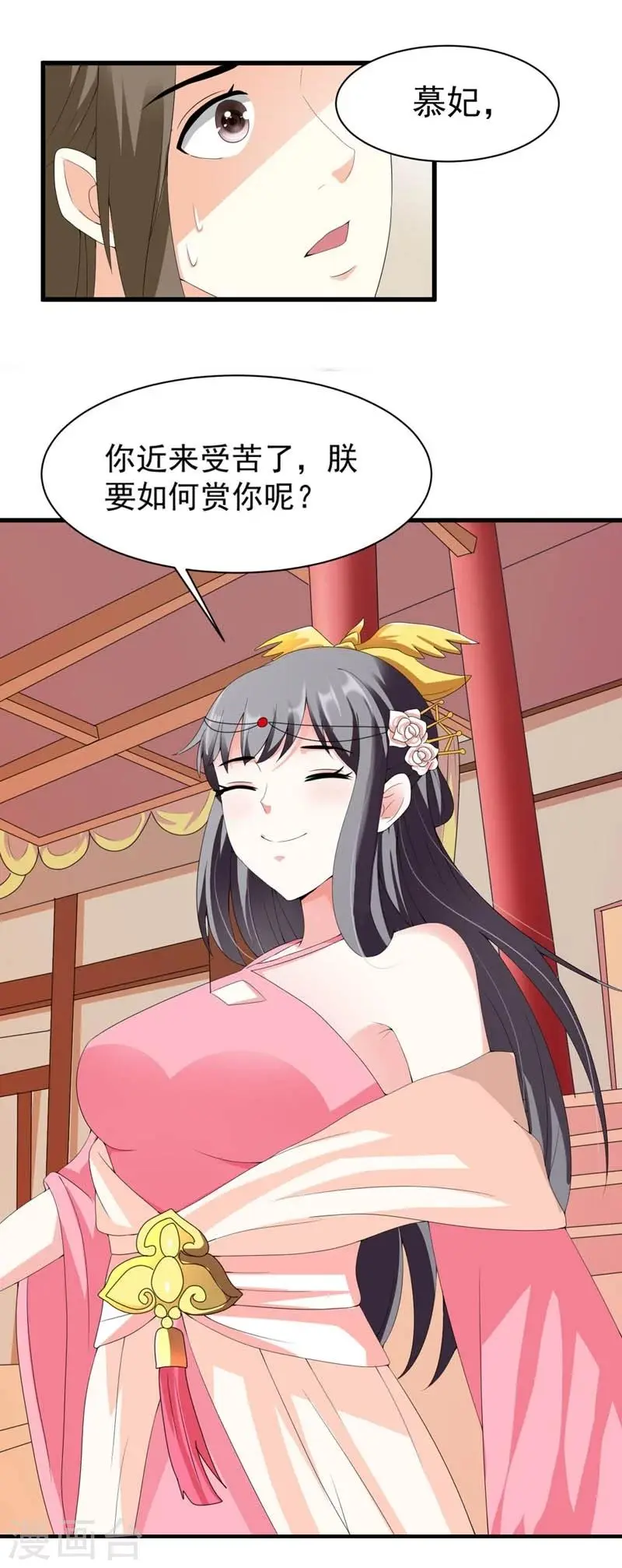 第21话 祸害归朝趣事多 第30页