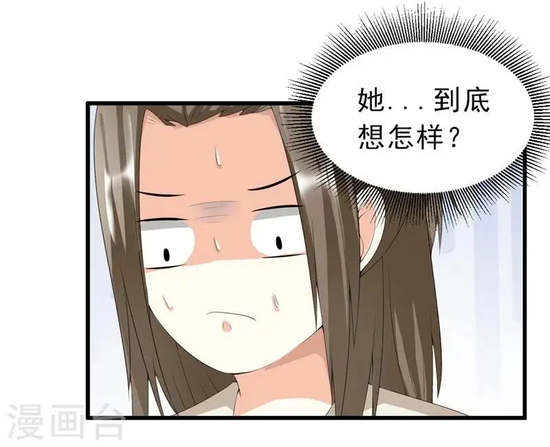 第21话 祸害归朝趣事多 第33页