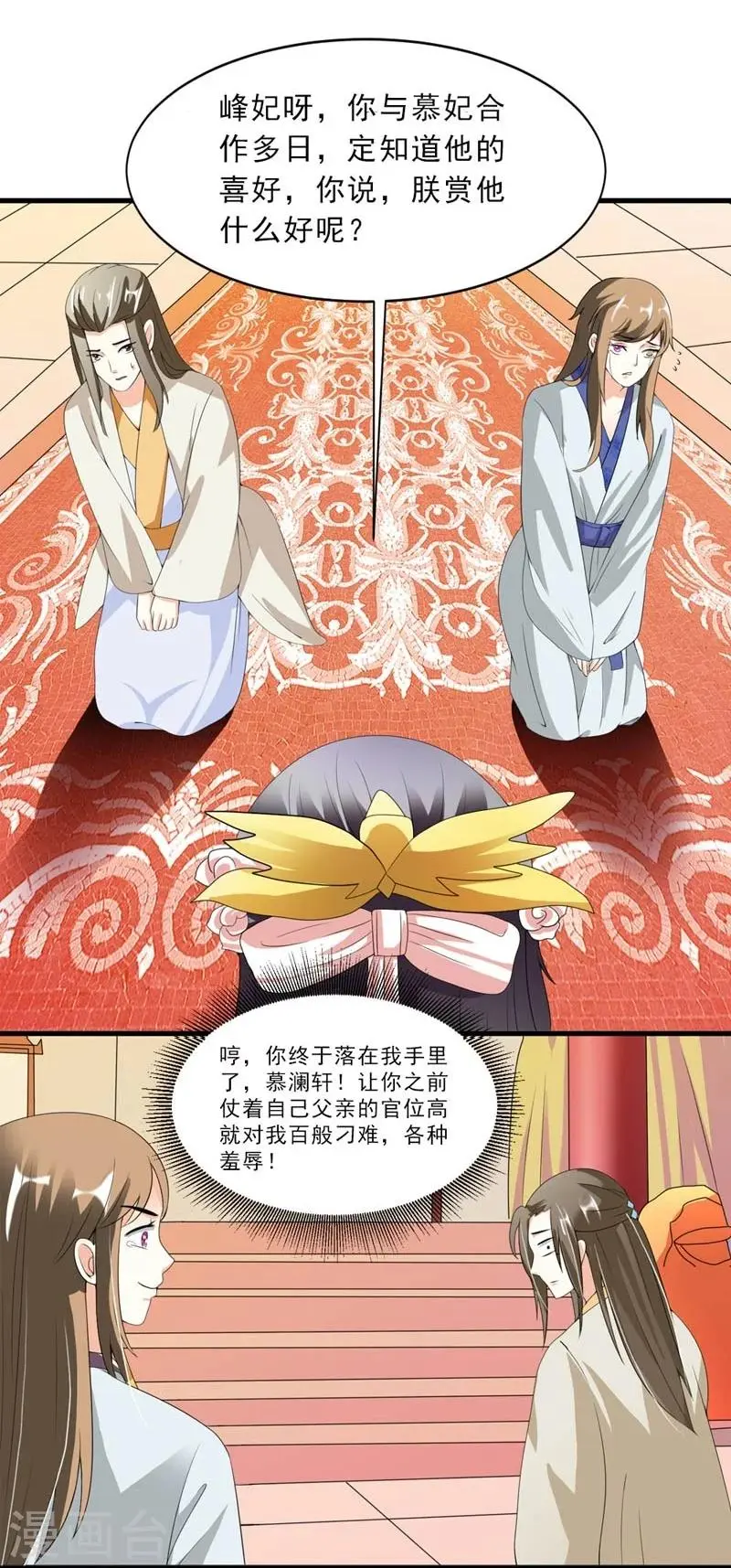 第21话 祸害归朝趣事多 第34页