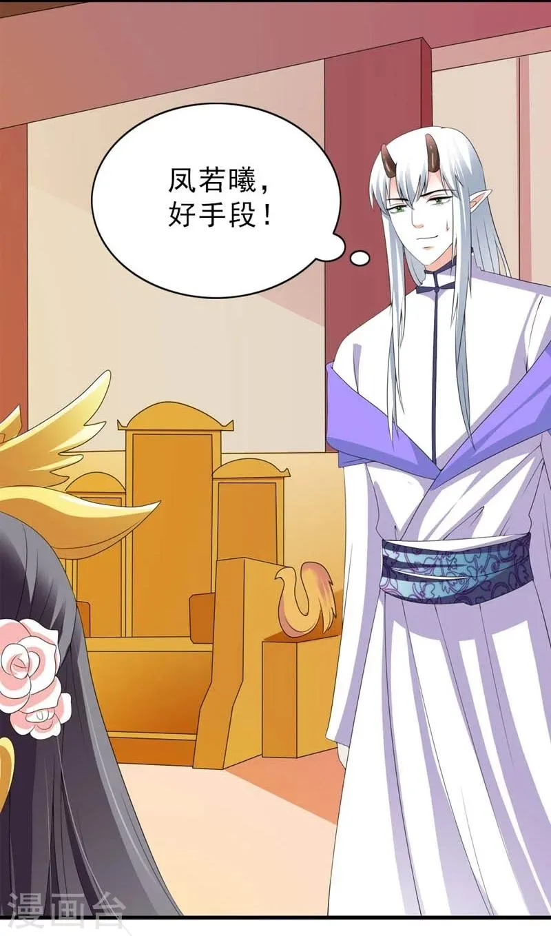 第21话 祸害归朝趣事多 第35页