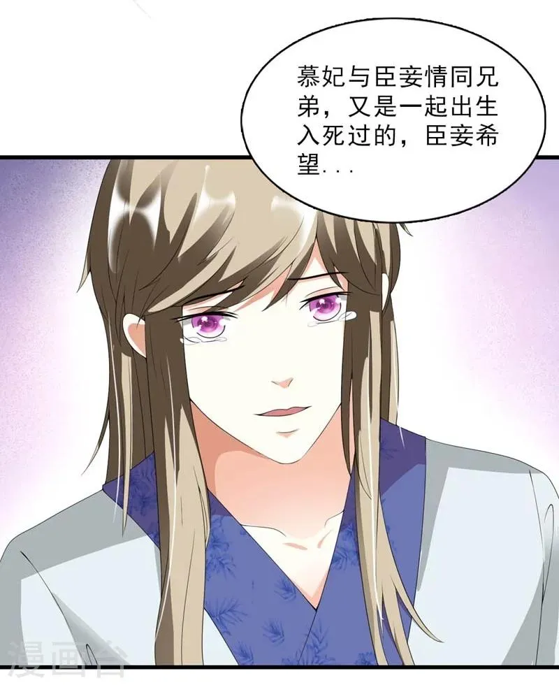 第21话 祸害归朝趣事多 第36页