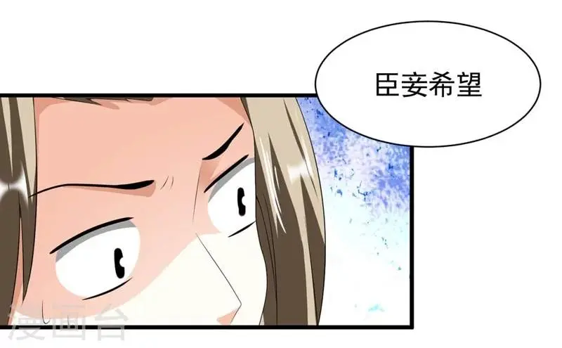 第21话 祸害归朝趣事多 第37页