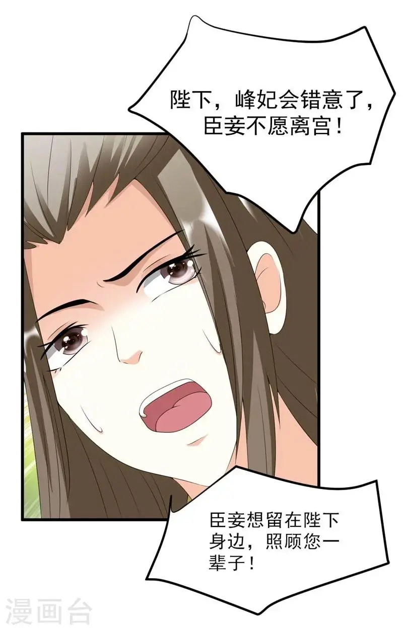 第21话 祸害归朝趣事多 第39页