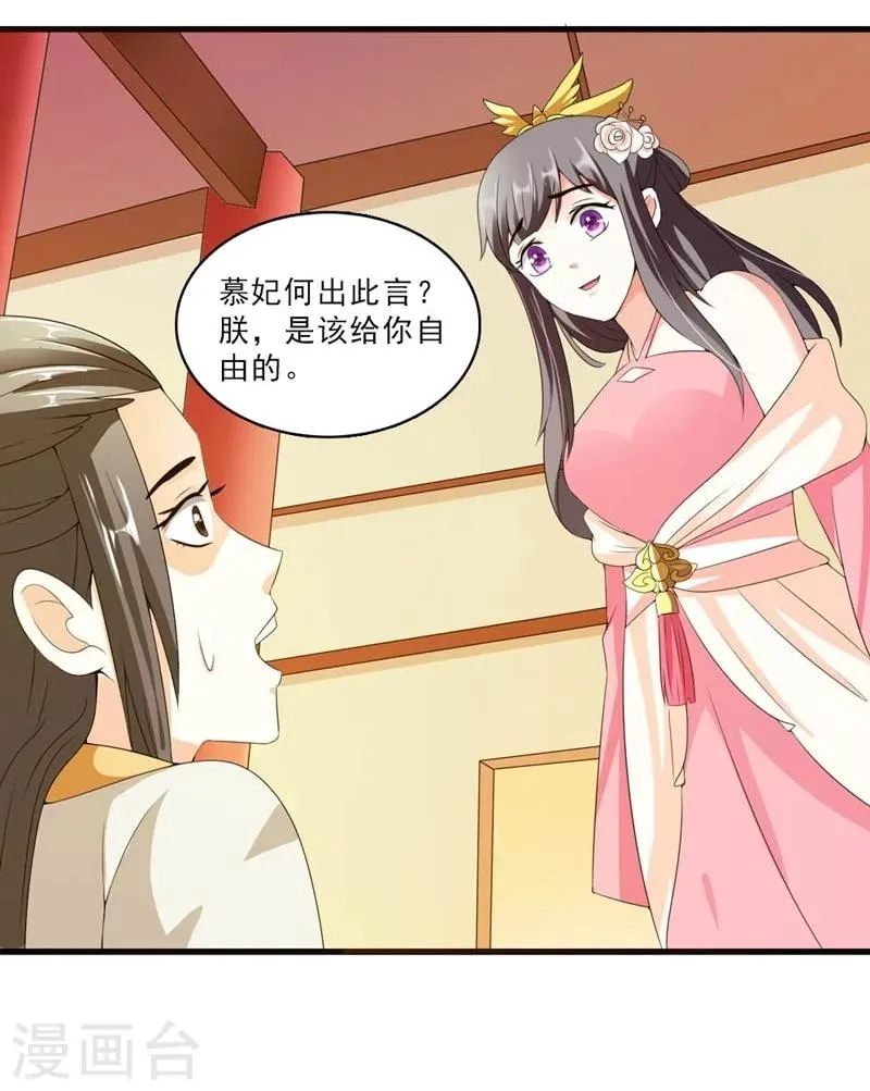 第21话 祸害归朝趣事多 第40页